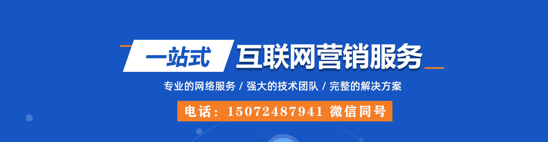 济阳百度推广优化